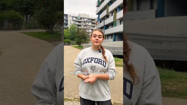 Как родители помогают работающим студентам в Австрии