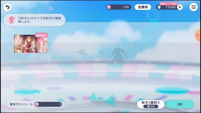 НО Я ЕЩЁ НЕ СДАЛАСЬ! Продолжаю крутить Канаде [Project Sekai Bloom Festival gacha [2]]