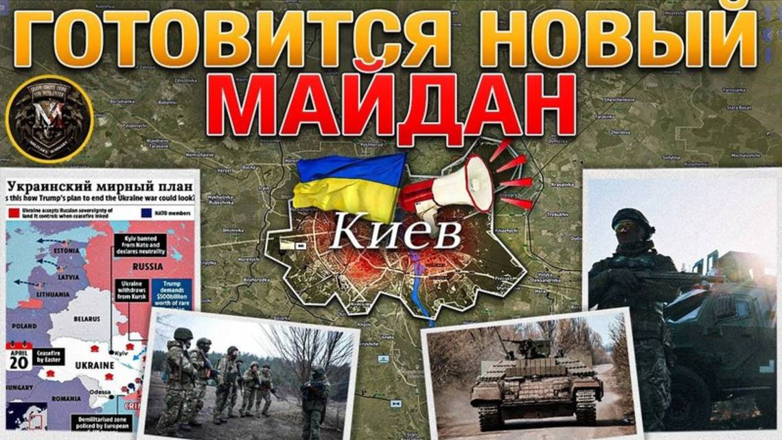 ❗💥⚡️Трамп разгромил Зеленского. Выборов не будет. ВС РФ зашли в Сумскую область. Сводка 19.2.2025г.