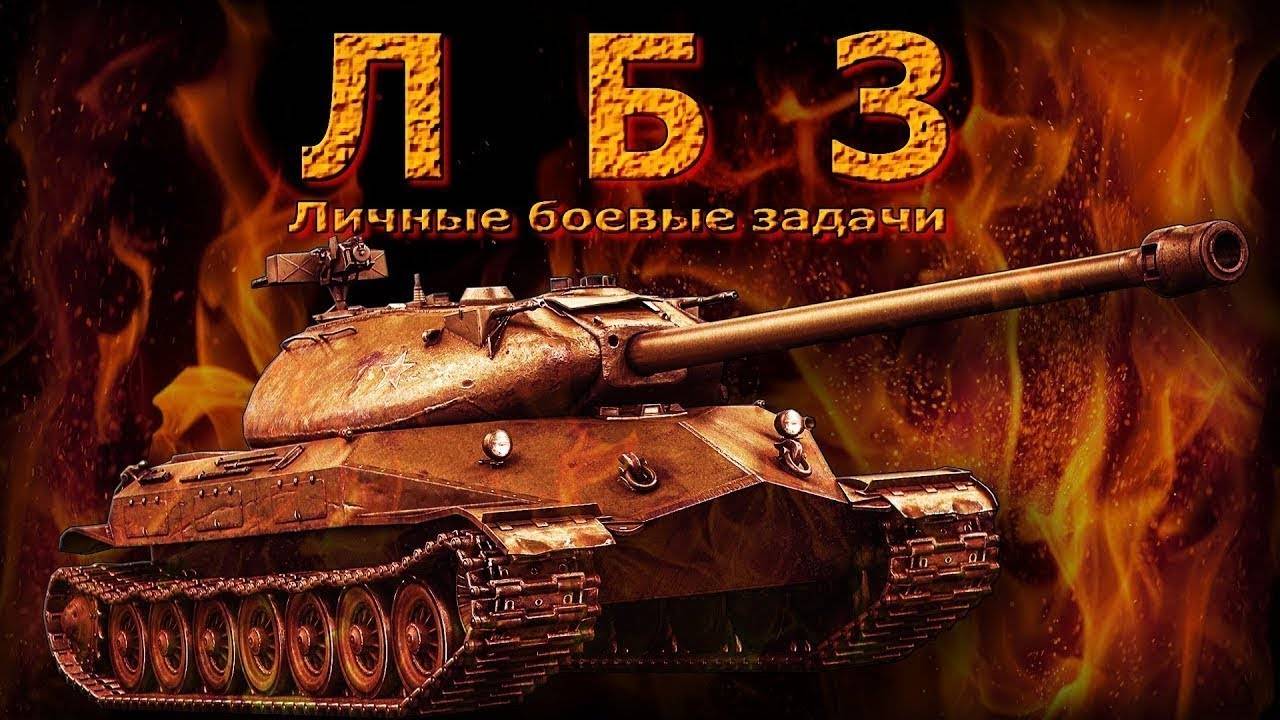 Прохожу лбз 3.0