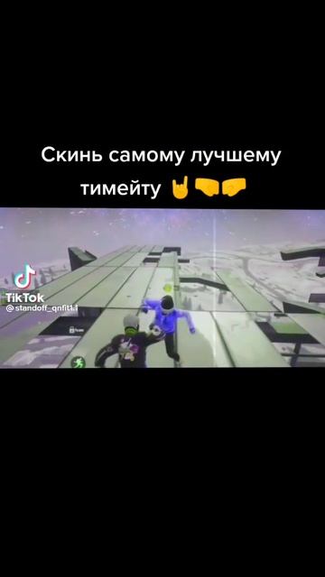 тот самый