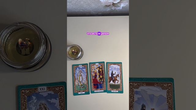 РАК - ТАРО ПРОГНОЗ - МАРТ 2025