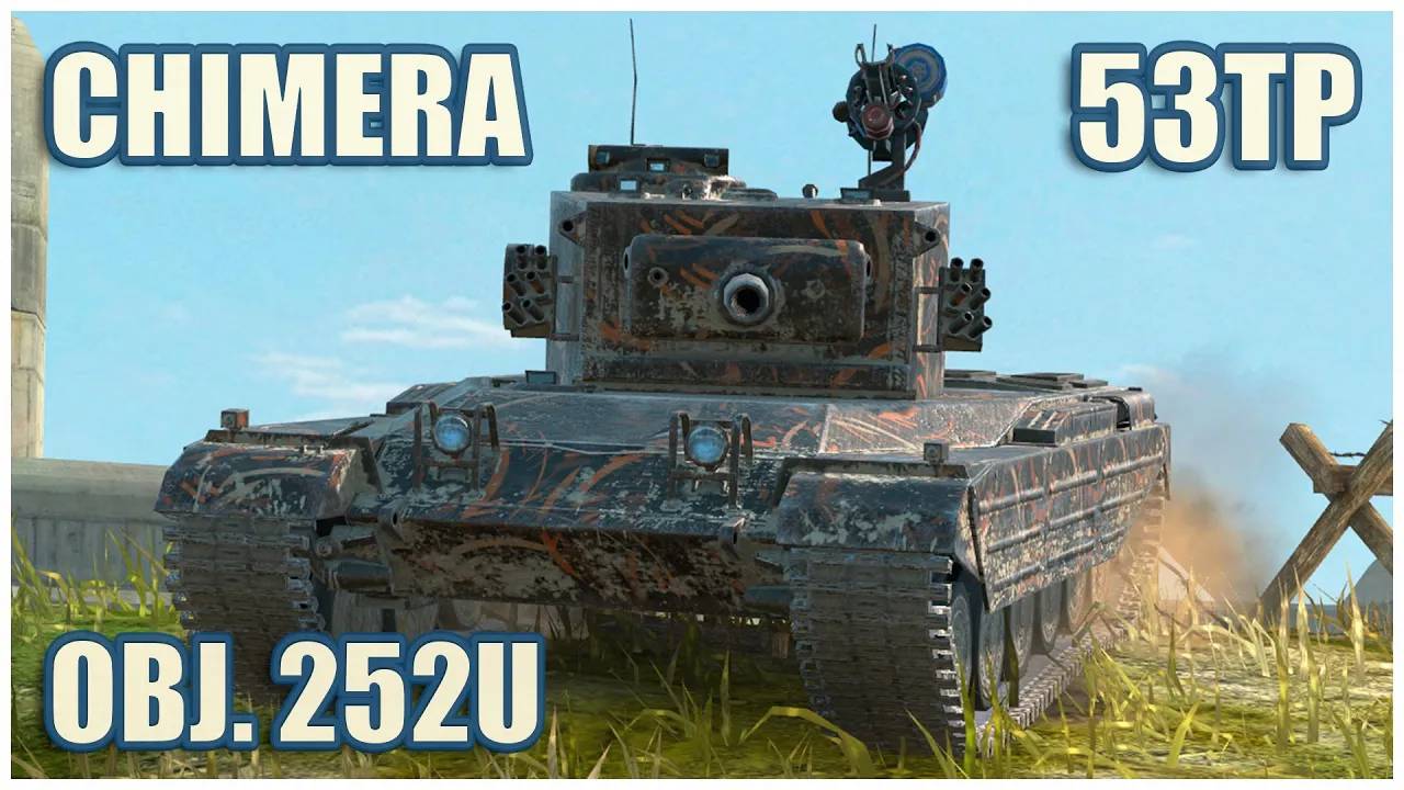 Chimera, Объект 252У & 53TP Markowskiego Tanks blitz Gameplay