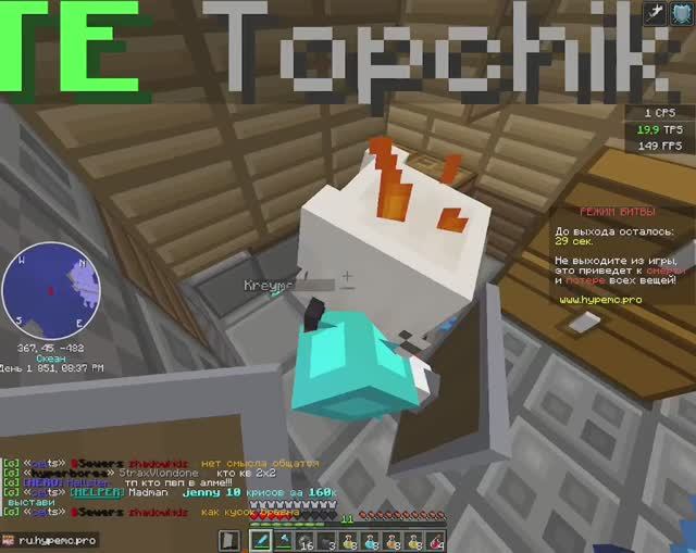 🥰hypemc grief пвп на /warp terratop z4 pvp с топчиком слил его?🥰