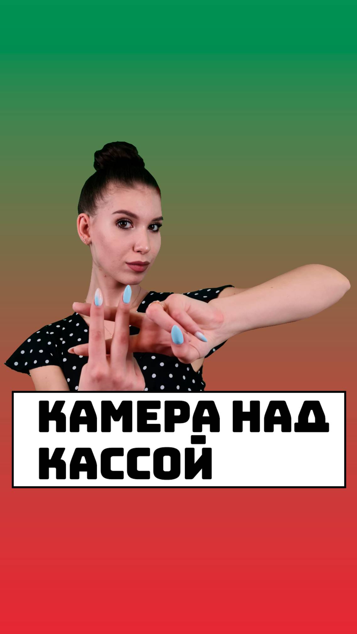 Камера над кассой