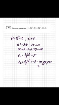 Уравнение из реального ОГЭ 2024