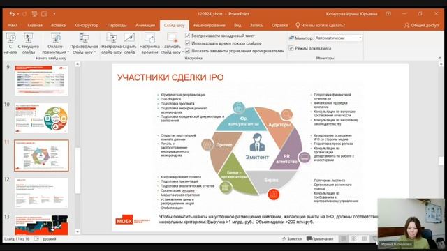 привлечение фин на фондовом рынке