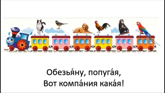 Песенка друзей