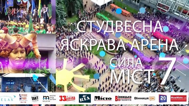 День Європи. Вінниця 2019