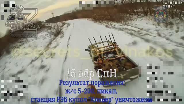 Бойцы 16 обр СпН уничтожили пикап ВСУ в районе н.п. Редкодуб.