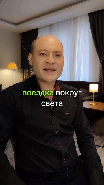 КАК ВОПЛОТИТЬ МЕЧТУ
