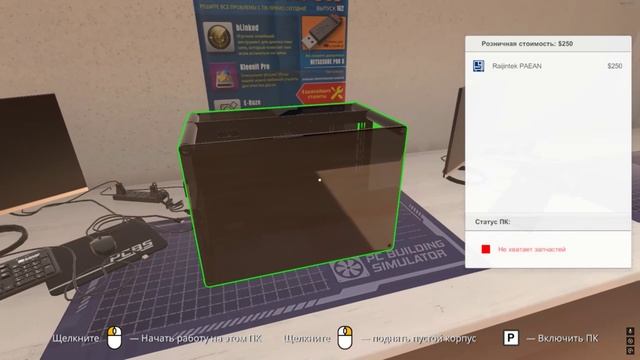 PC Building Simulator | Самый мощный ПК за копейки | SailorGame