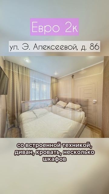 Купить квартиру в Барнауле| Купить Династия24 Барнаул #квартира #продажаквартиры