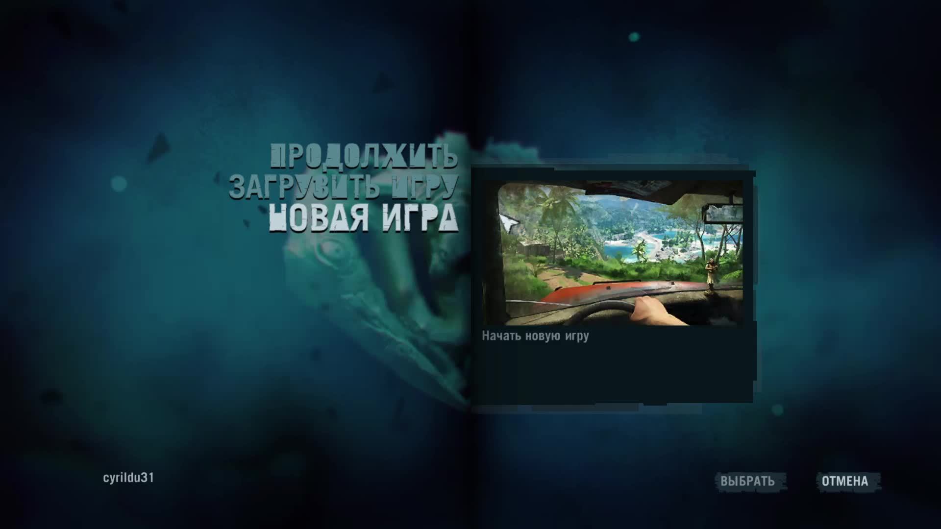 Far Cry 3