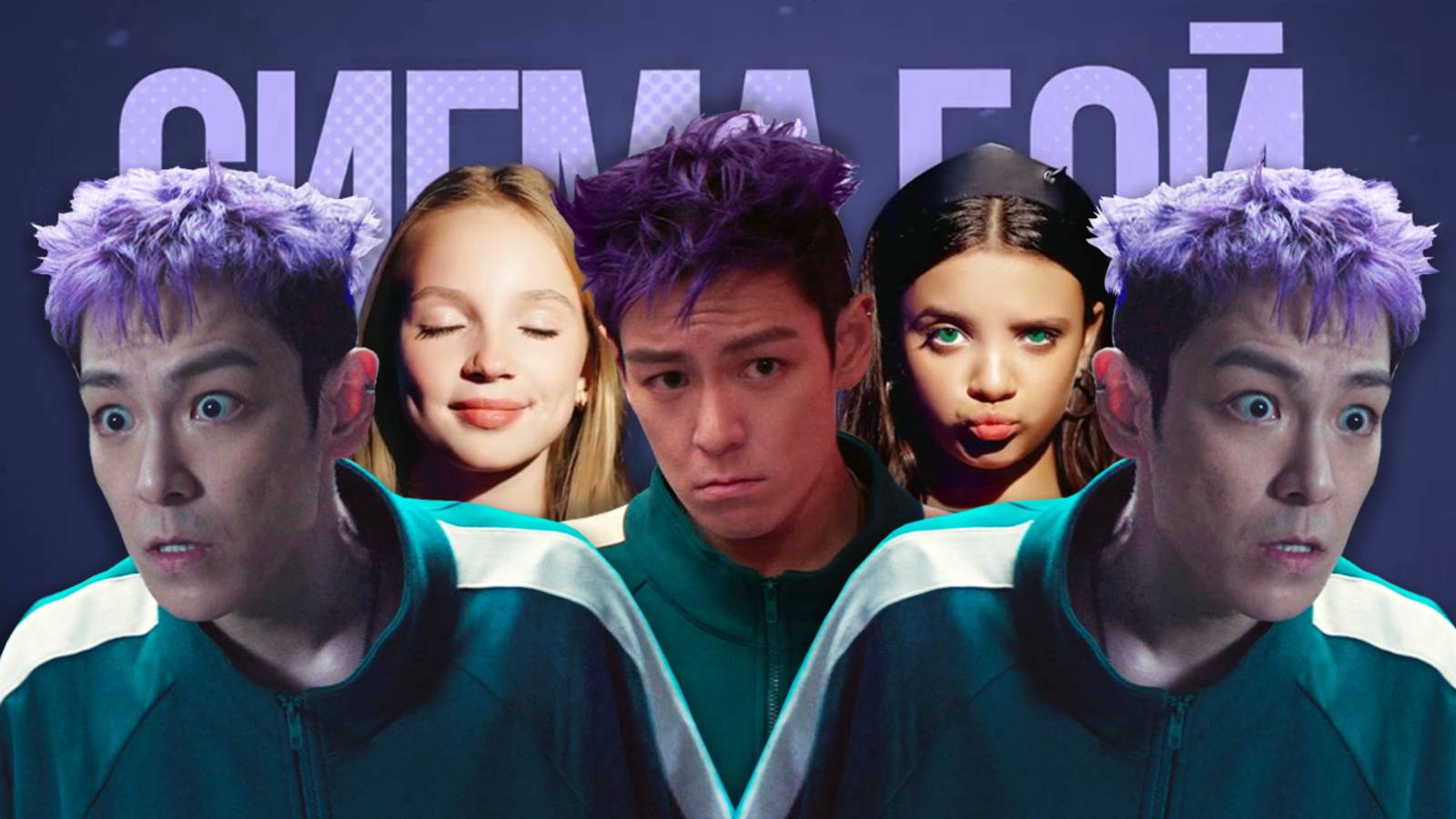 Песня Клип ИСТОРИЯ ТАНОСА из ИГРЫ В КАЛЬМАРА 2 Betsy, Мария Янковская - Сигма Бой ПАРОДИЯ Squid Game