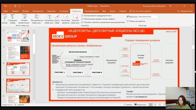 Оптимизация управления финансами