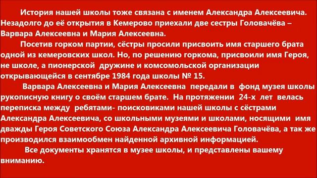 Экспозиция музея МБОУ СОШ № 15 к 75 летию Победы