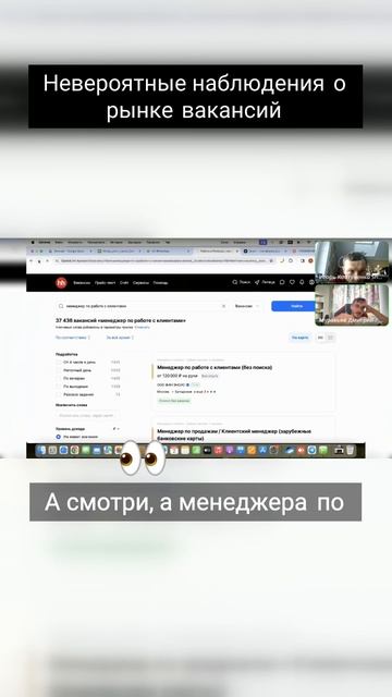 Невероятные наблюдения о рынке вакансий