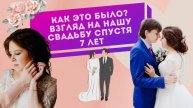Как прошла наша свадьба в 2017 году / Наши разочарования и сколько мы потратили денег