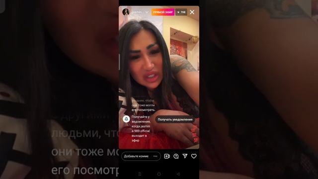 Жасминадан бомба эфир 🔞😱 2020