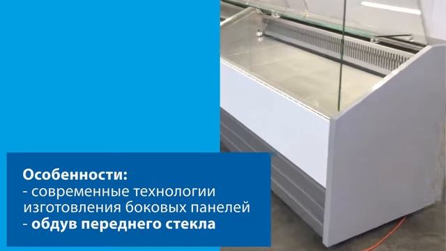 Гастронормированные витрины COLORE   Carboma