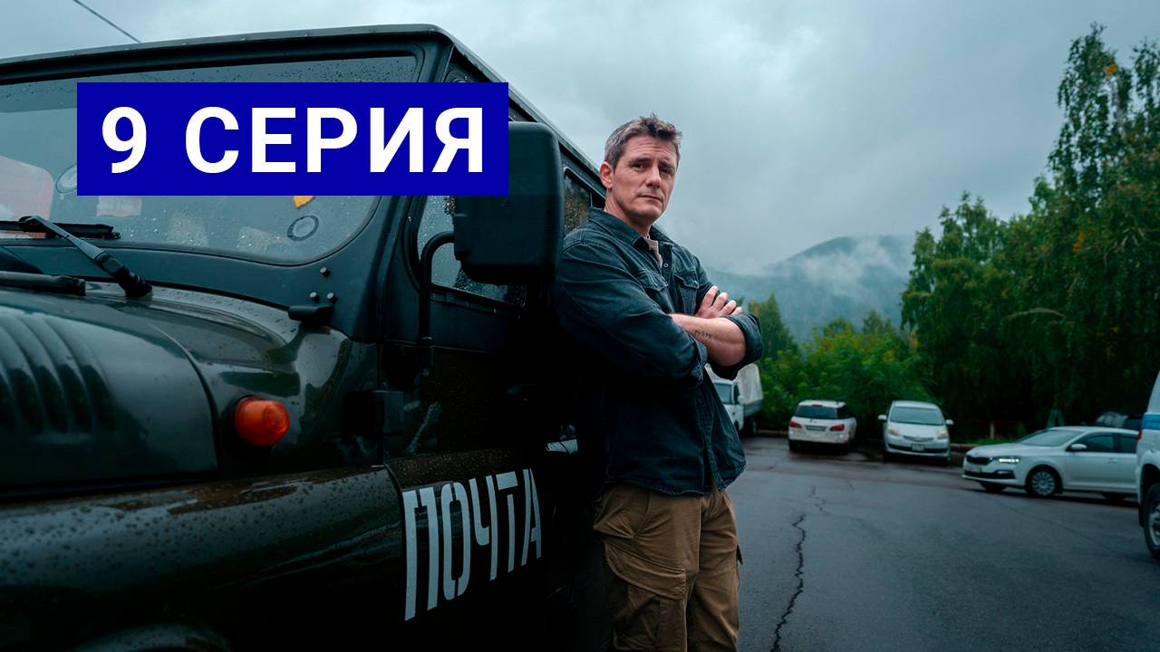 Ронин 9 серия смотреть онлайн бесплатно полностью