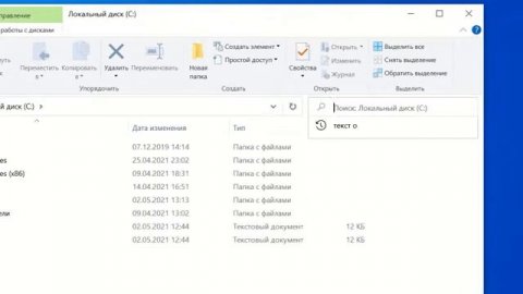 Поиск в Windows 10 настройка, поиск в Проводнике