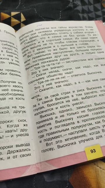 чудо ворона!