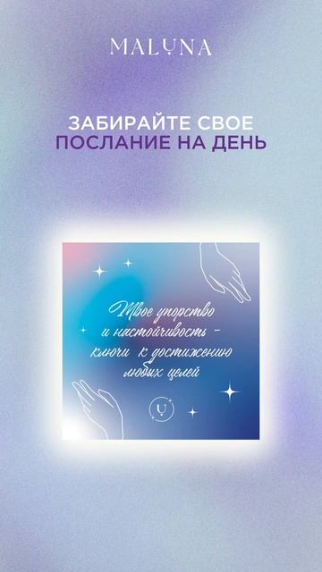Твой знак