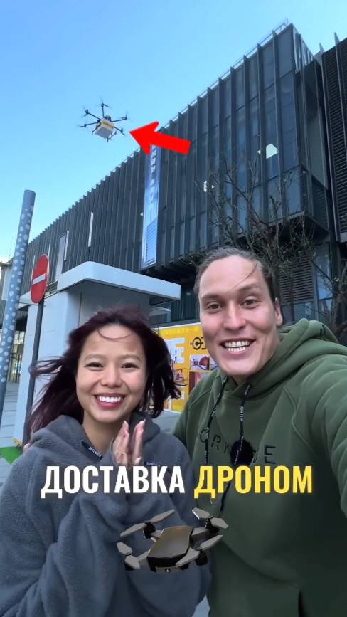 Доставка Дроном в Китае