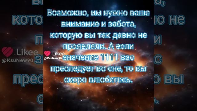нумерология