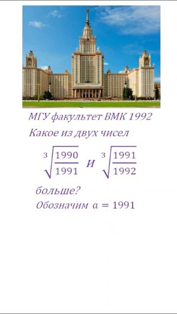 ВМК МГУ 1992