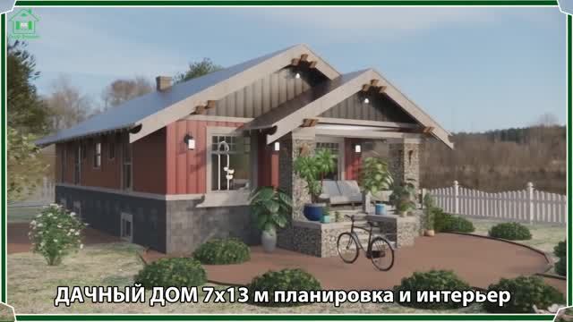 Дачный дом – планировка и интерьер, схема и размеры, вариант (90)