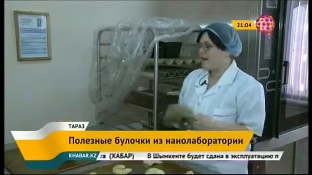 В Таразе делают нанобулочки и нанохлеб