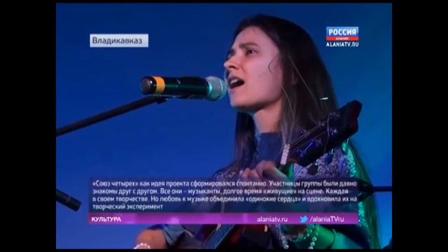 "МОНЗÆЛ" репортаж ГТРК Алания