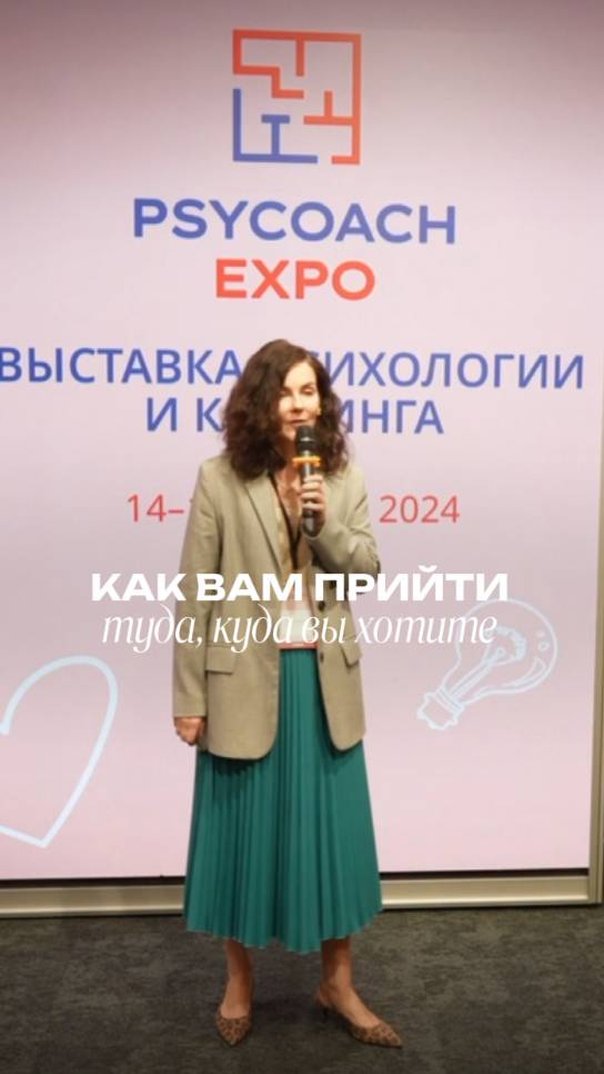 Как вам  прийти туда, куда вы хотите