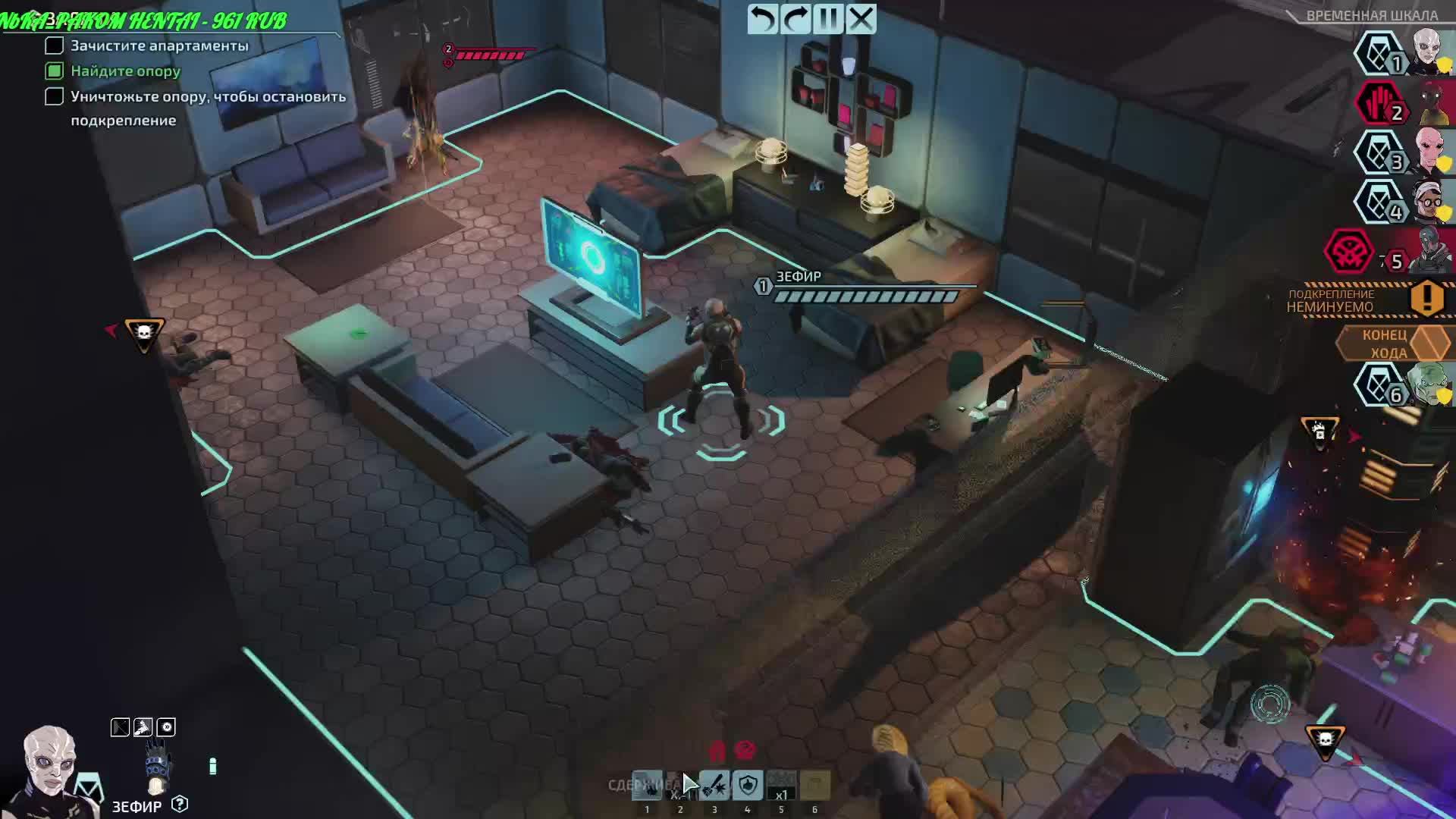 XCOM - Chimera Squad