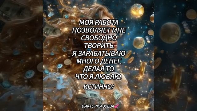 Аффирмация