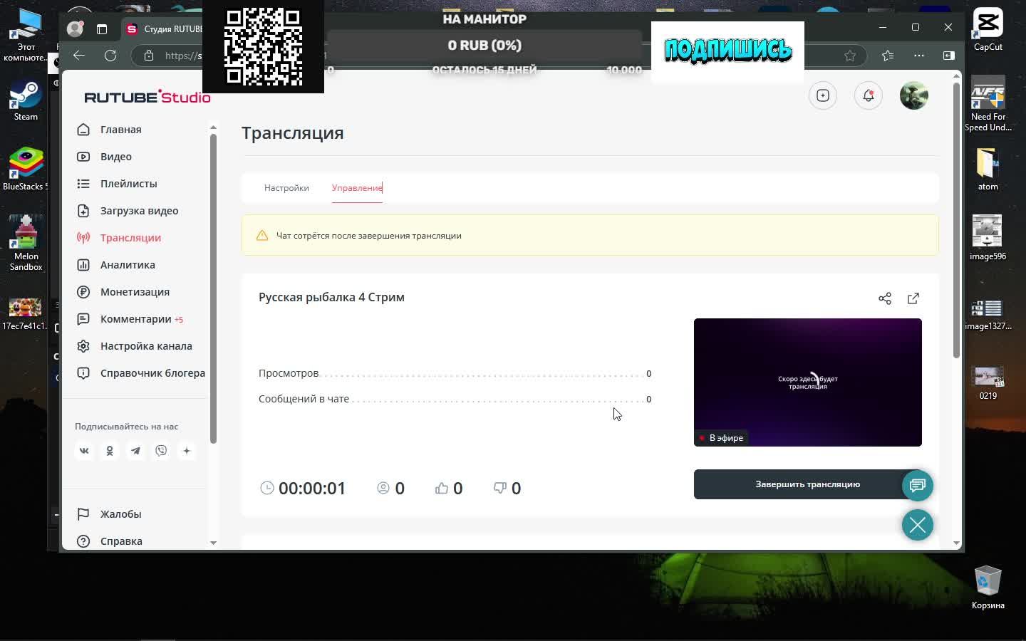 Русская рыбалка 4 Стрим