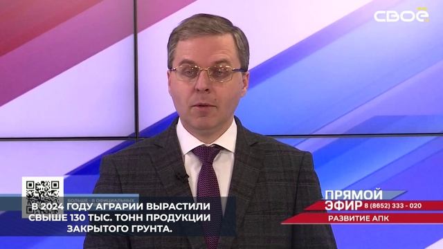 Ставрополье - в тройке лидеров в стране по производству тепличных овощей