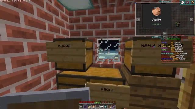 играю на энд крафт
