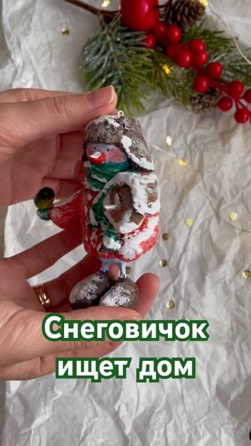 Снеговичок из папье-маше ищет дом🎄1000₽ + почта, ссылка на вк в профиле❄️ #новыйгод #папьемаше