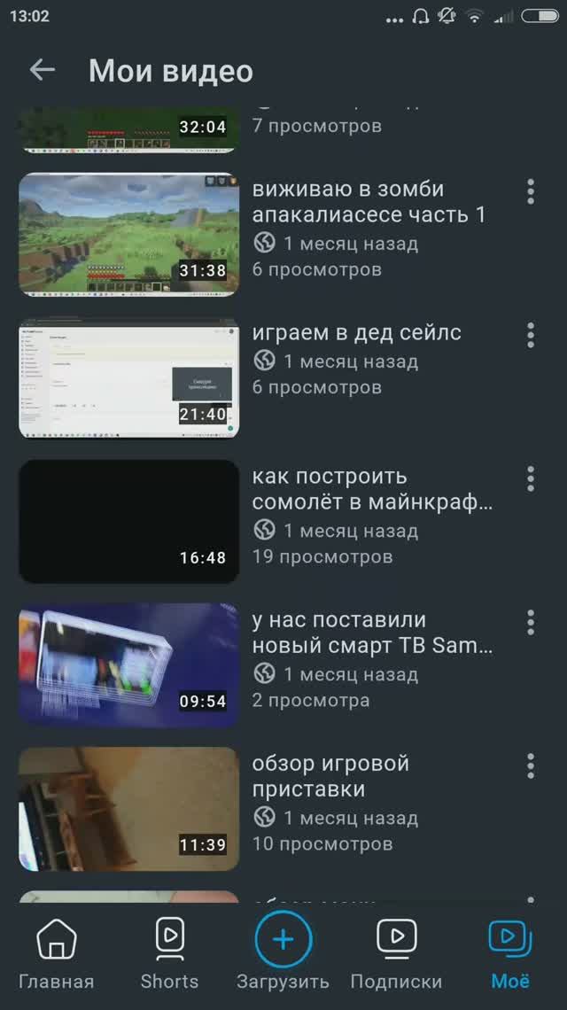 как создать свой канал на рутубе (на телефоне)