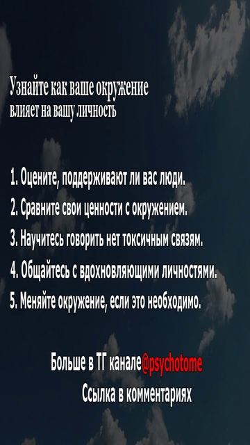 Узнайте, как ваше окружение влияет на вашу личность #окружение #личность #психология