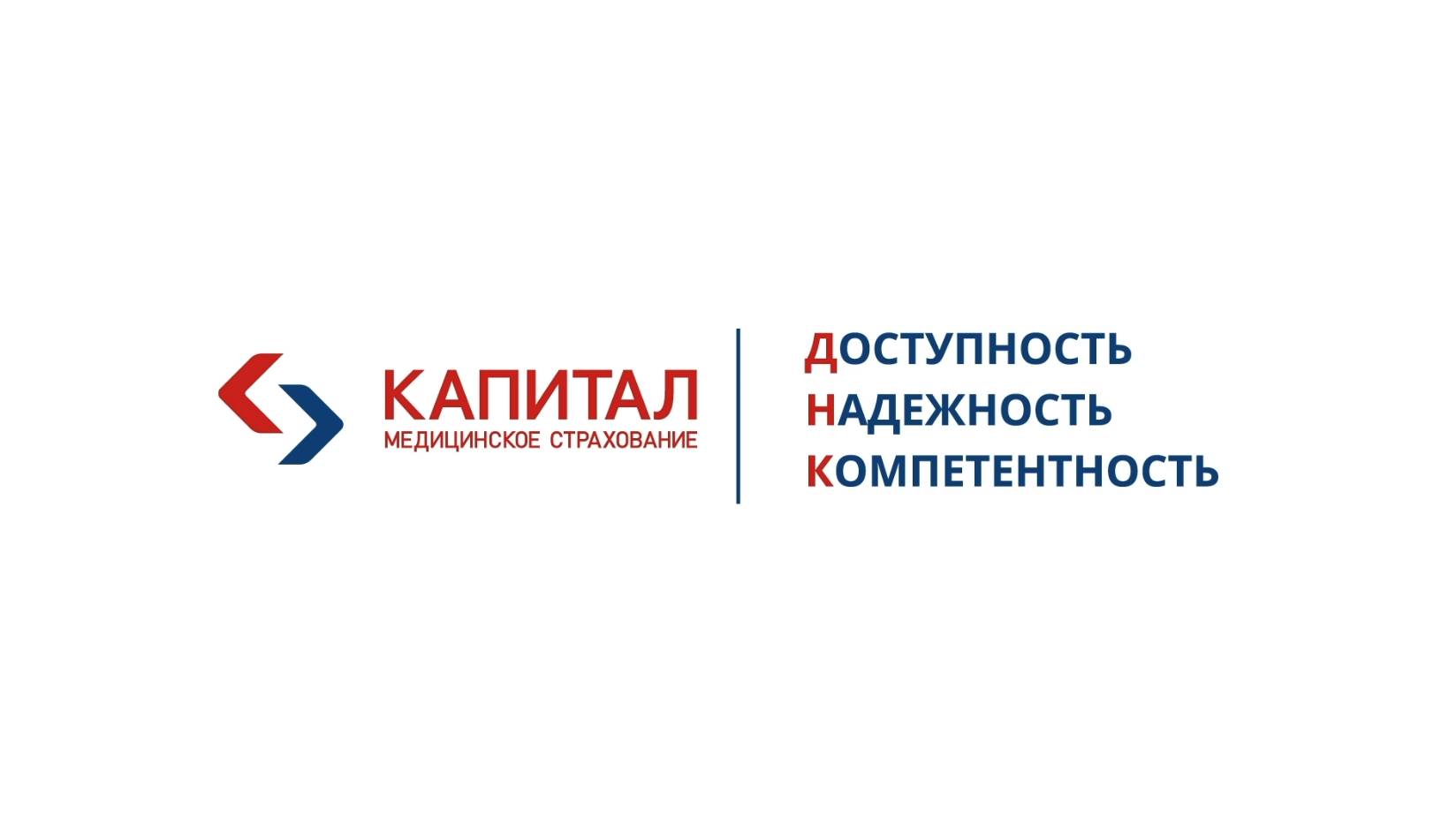 Ролик о компании «Капитал Медицинское Страхование»