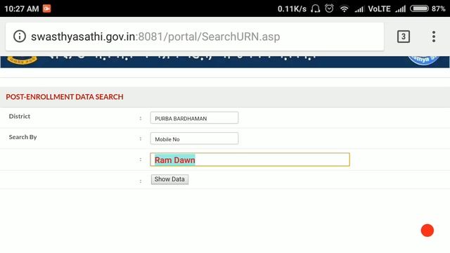 924. স্বাস্থ্যসাথী প্রকল্পে আপনার তথ্য যাচাই করে নিন