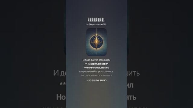 Талисман.  (1)