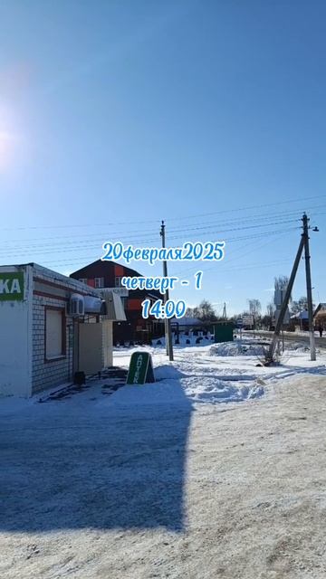 20февраля2025