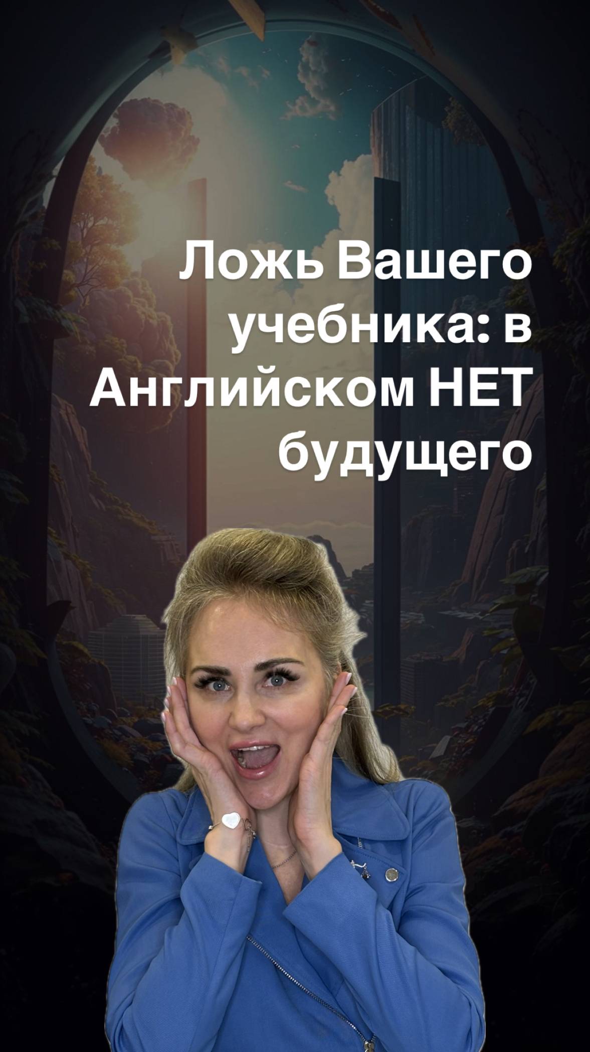 В английском НЕТ БУДУЩЕГО времени!!!