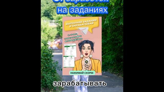 Фриланс с нуля
https://t.me/KseniaOnlainS
